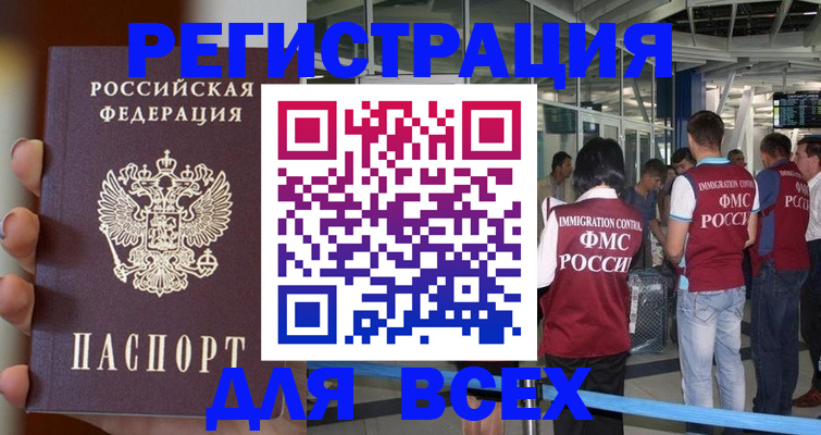 прописка 2025 в Богучаре